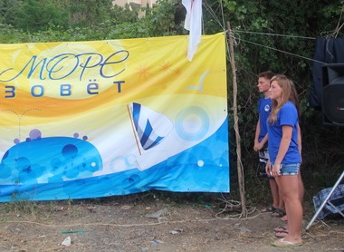 Море зовёт!